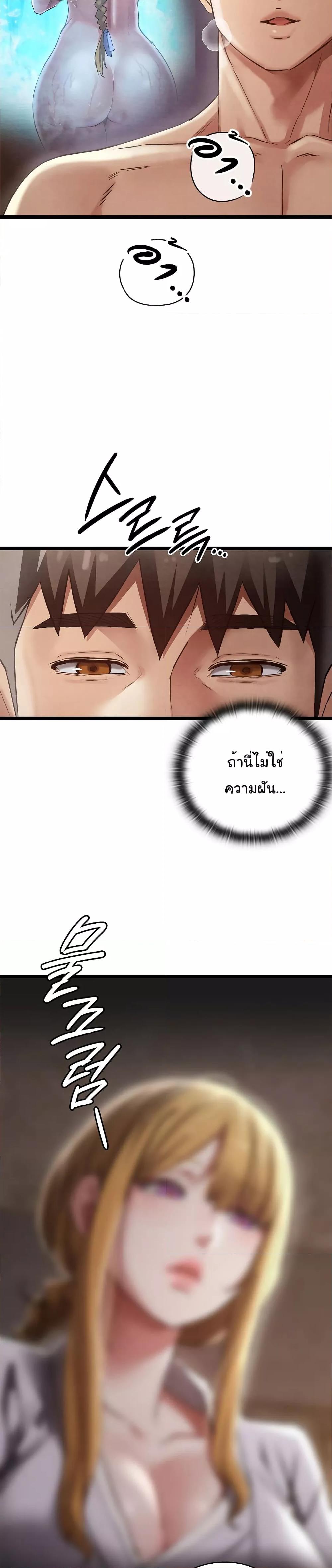Principles and Practices of Lovemaking – Principles and Practices of Lovemaking – ตอนที่ 2 หน้า 4