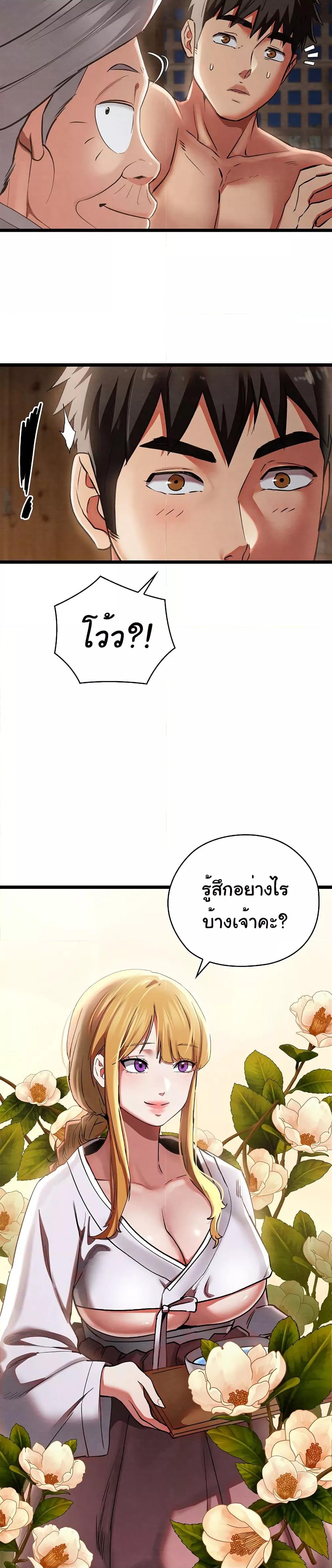 Principles and Practices of Lovemaking – Principles and Practices of Lovemaking – ตอนที่ 2 หน้า 8