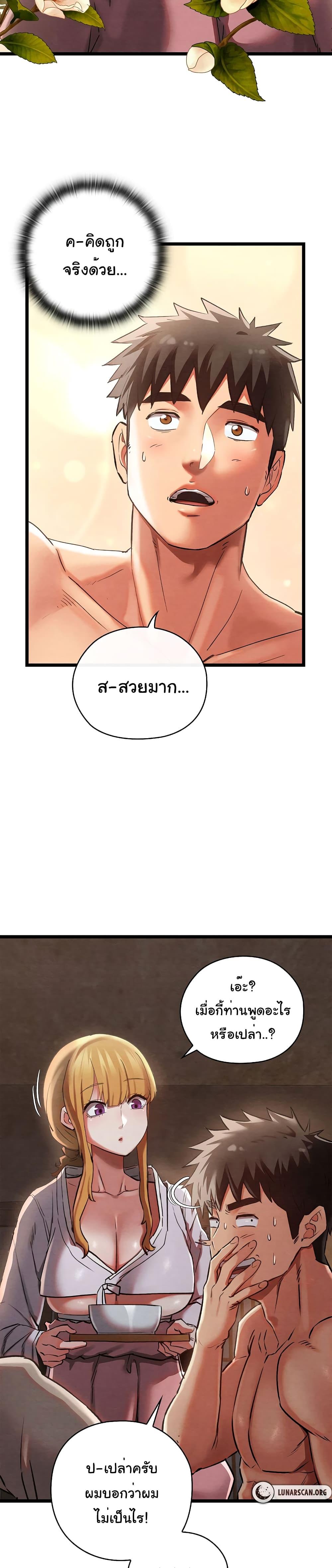 Principles and Practices of Lovemaking – Principles and Practices of Lovemaking – ตอนที่ 2 หน้า 9