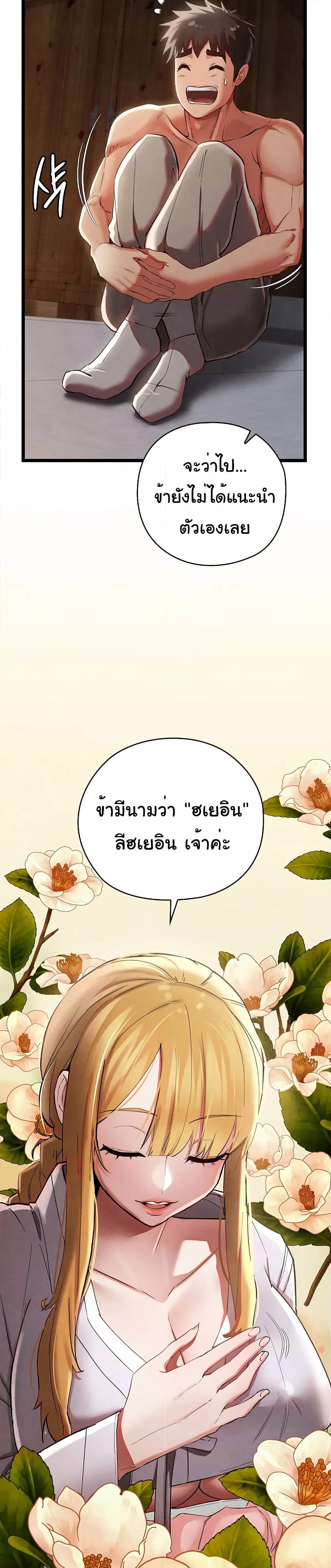 Principles and Practices of Lovemaking – Principles and Practices of Lovemaking – ตอนที่ 2 หน้า 16