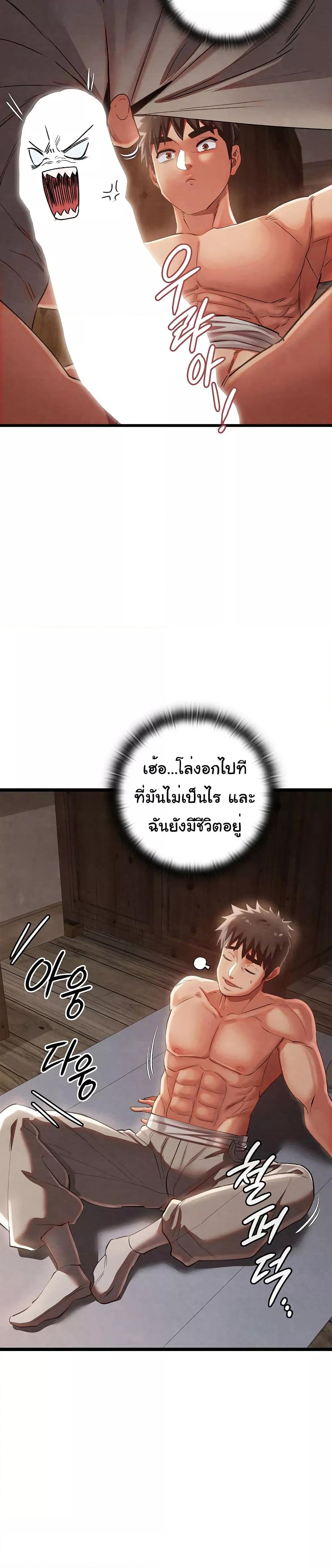 Principles and Practices of Lovemaking – Principles and Practices of Lovemaking – ตอนที่ 2 หน้า 19