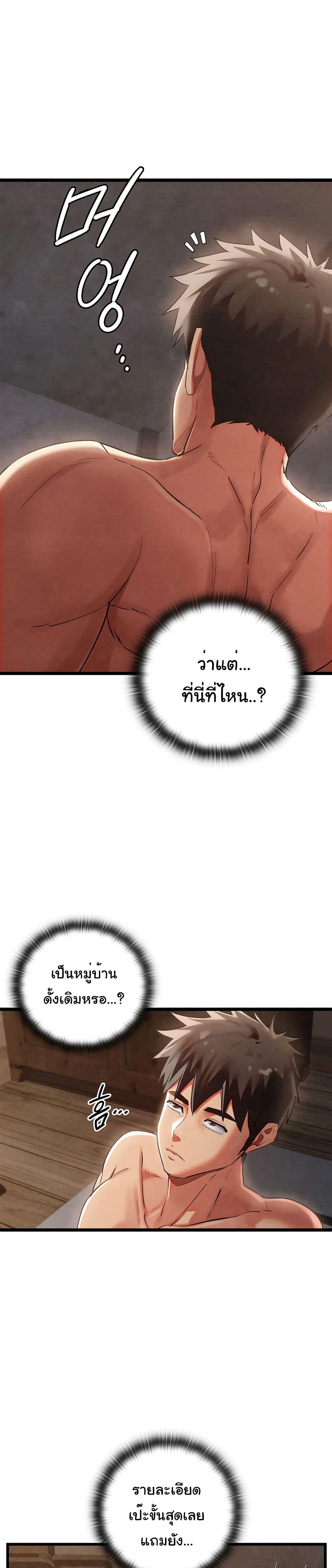 Principles and Practices of Lovemaking – Principles and Practices of Lovemaking – ตอนที่ 2 หน้า 20