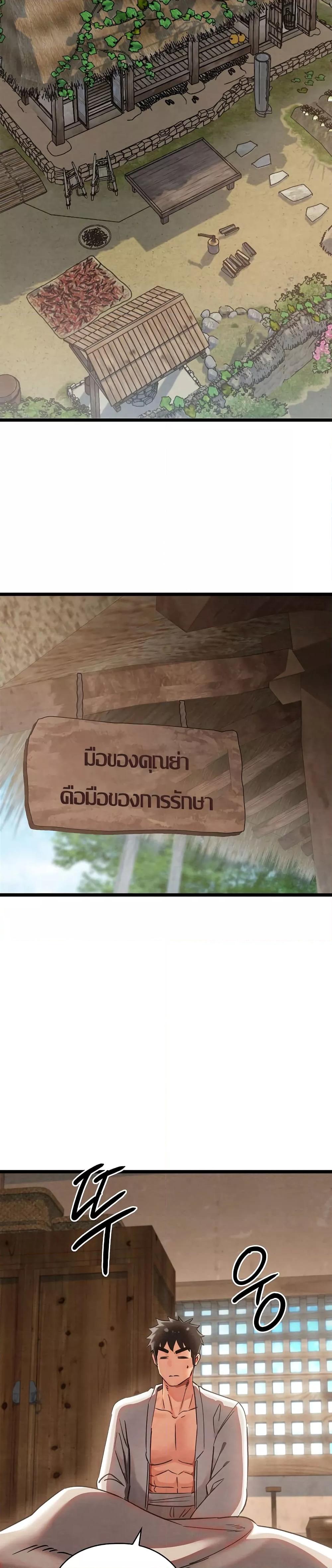 Principles and Practices of Lovemaking – Principles and Practices of Lovemaking – ตอนที่ 2 หน้า 32