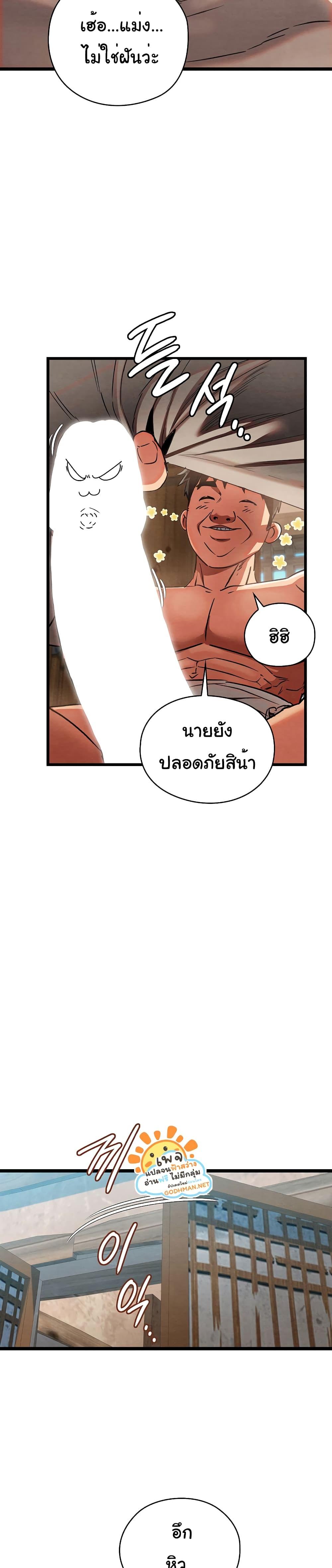 Principles and Practices of Lovemaking – Principles and Practices of Lovemaking – ตอนที่ 2 หน้า 33