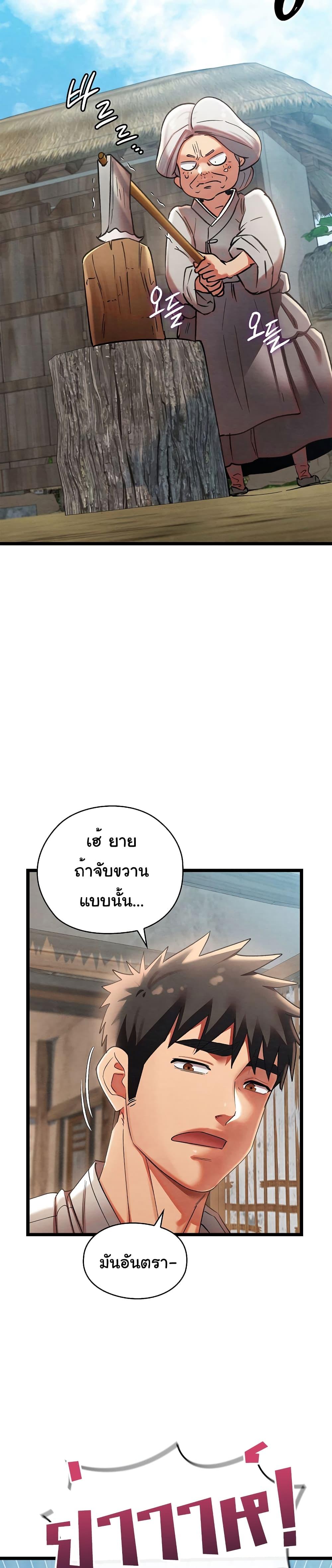Principles and Practices of Lovemaking – Principles and Practices of Lovemaking – ตอนที่ 2 หน้า 36