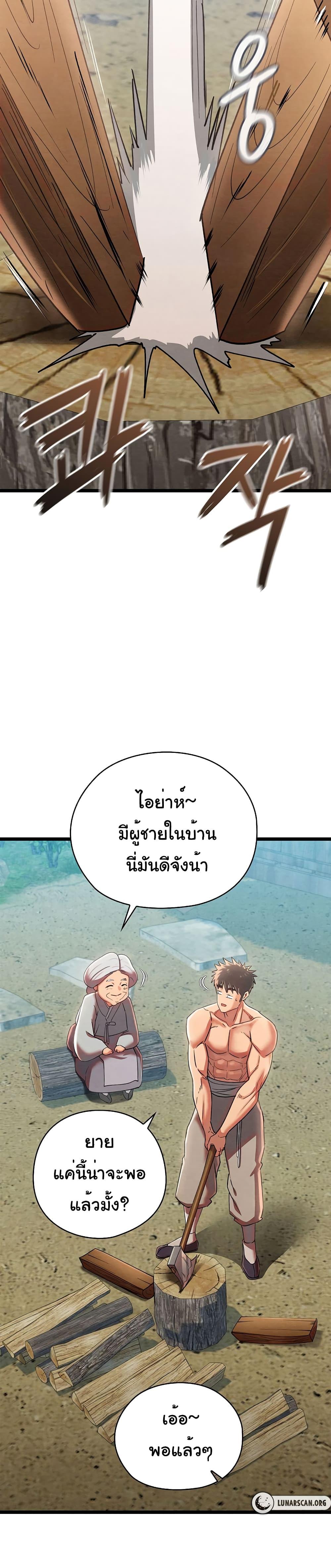 Principles and Practices of Lovemaking – Principles and Practices of Lovemaking – ตอนที่ 2 หน้า 38