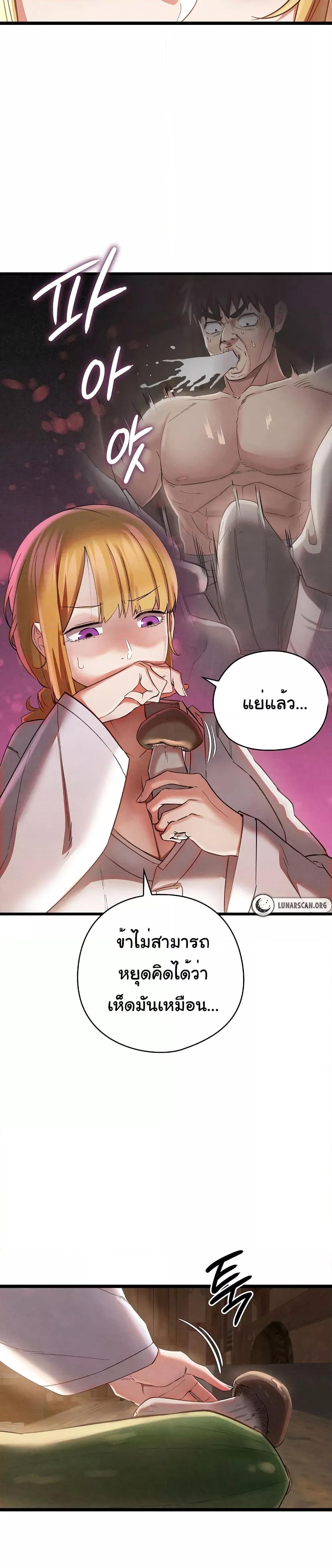 Principles and Practices of Lovemaking – Principles and Practices of Lovemaking – ตอนที่ 2 หน้า 42