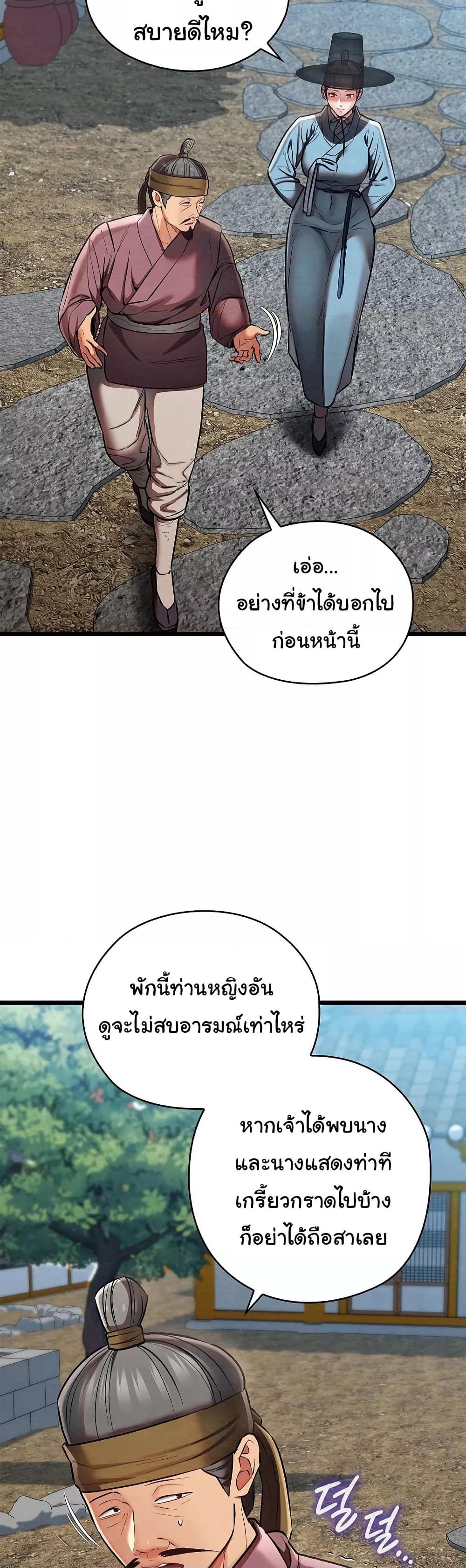 Principles and Practices of Lovemaking – Principles and Practices of Lovemaking – ตอนที่ 20 หน้า 2