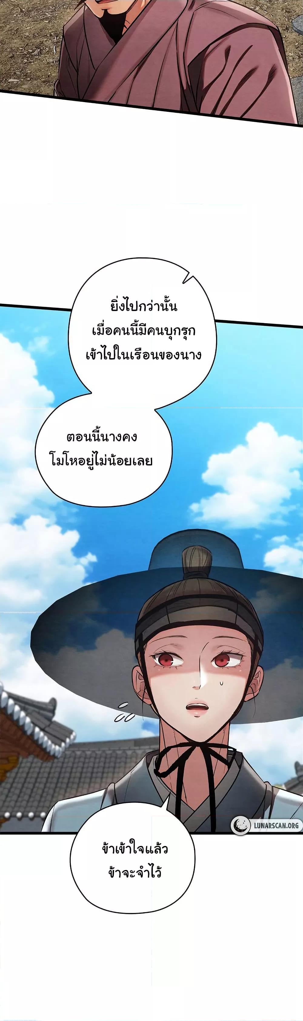 Principles and Practices of Lovemaking – Principles and Practices of Lovemaking – ตอนที่ 20 หน้า 3
