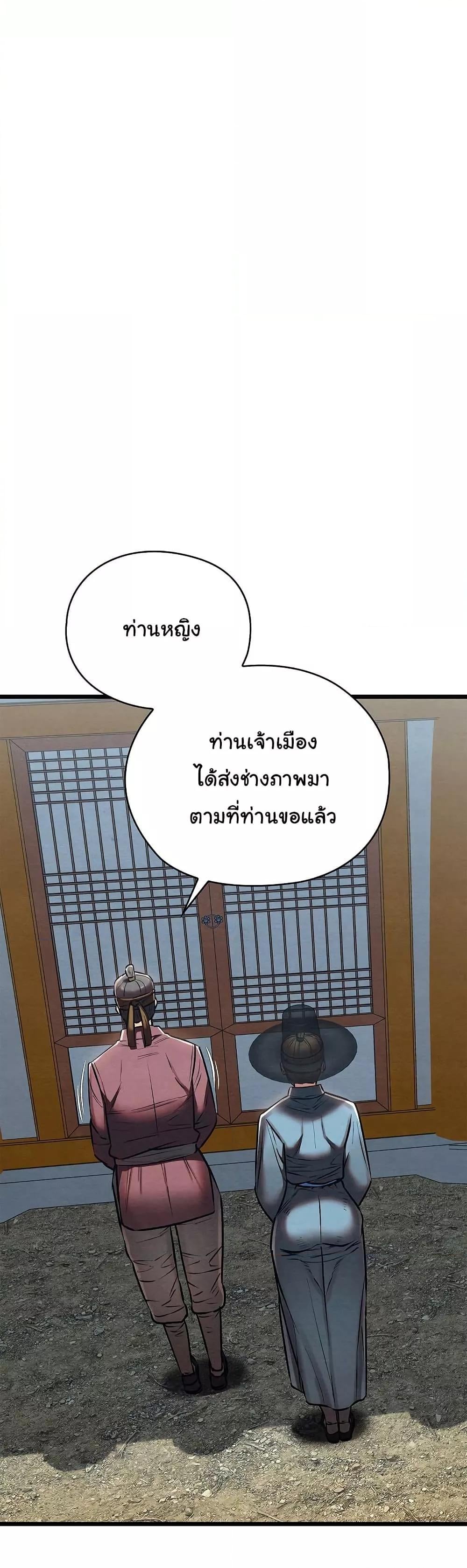 Principles and Practices of Lovemaking – Principles and Practices of Lovemaking – ตอนที่ 20 หน้า 4