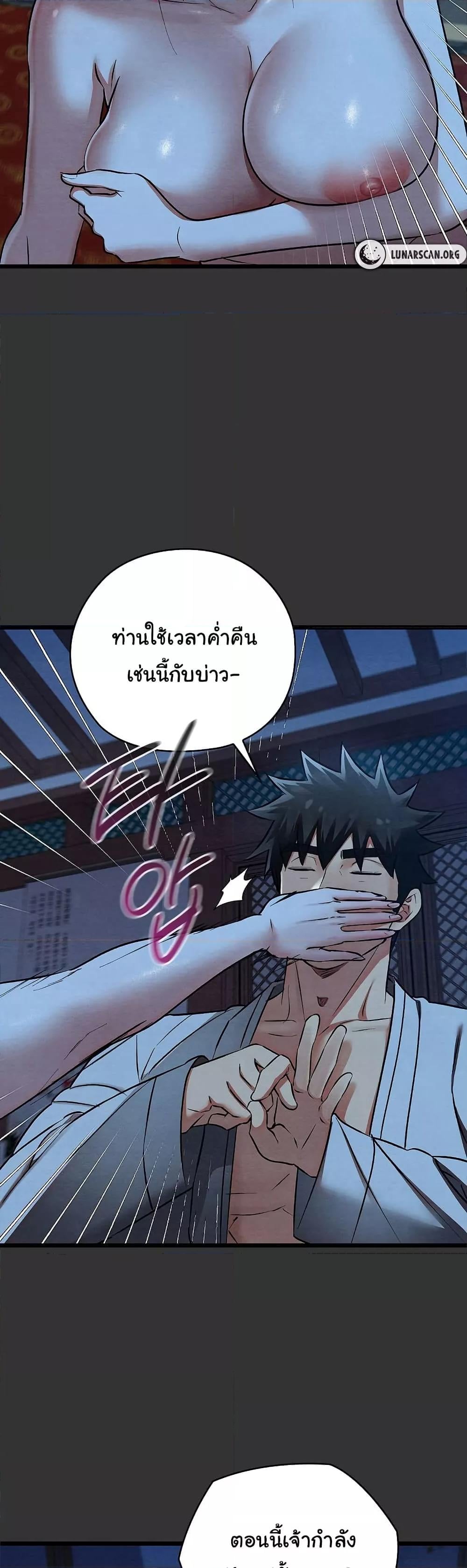 Principles and Practices of Lovemaking – Principles and Practices of Lovemaking – ตอนที่ 20 หน้า 15