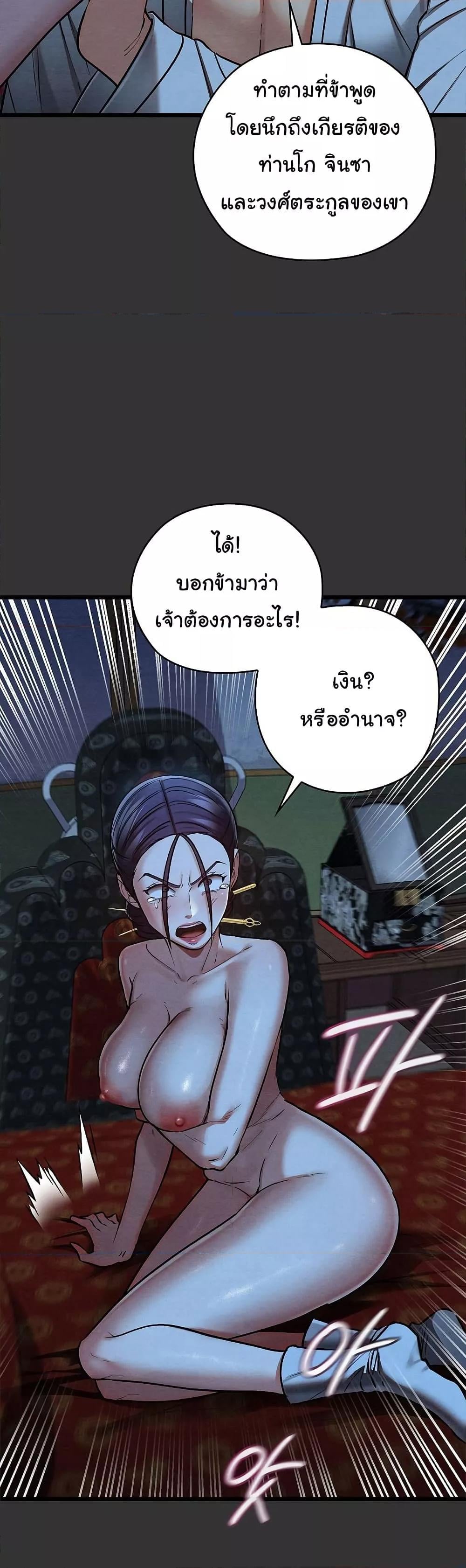 Principles and Practices of Lovemaking – Principles and Practices of Lovemaking – ตอนที่ 20 หน้า 17