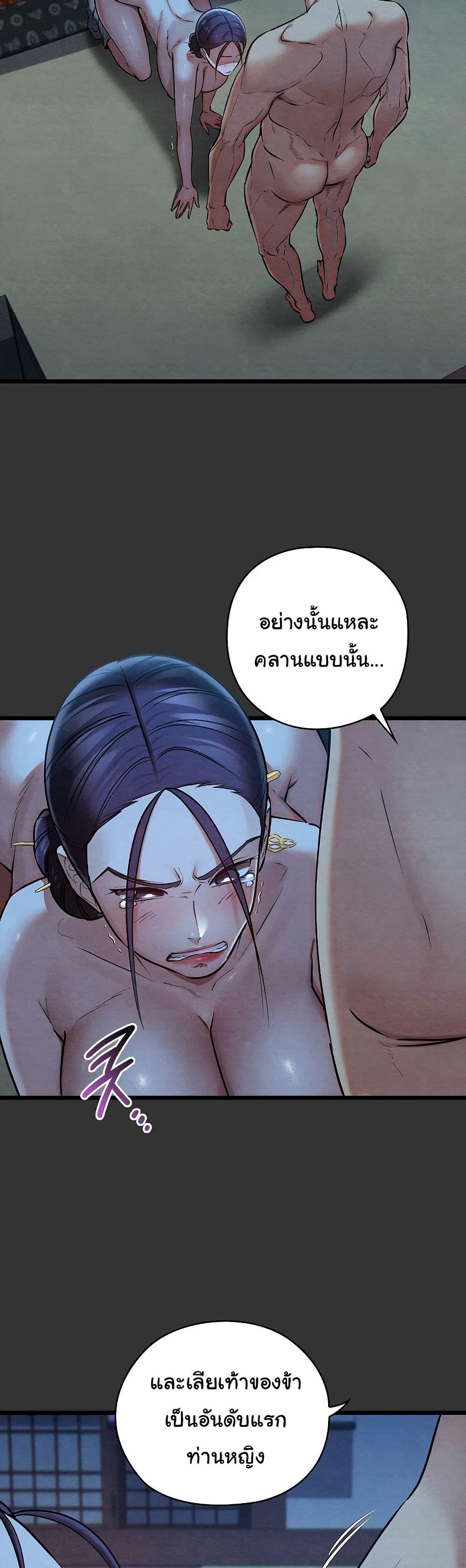 Principles and Practices of Lovemaking – Principles and Practices of Lovemaking – ตอนที่ 20 หน้า 21