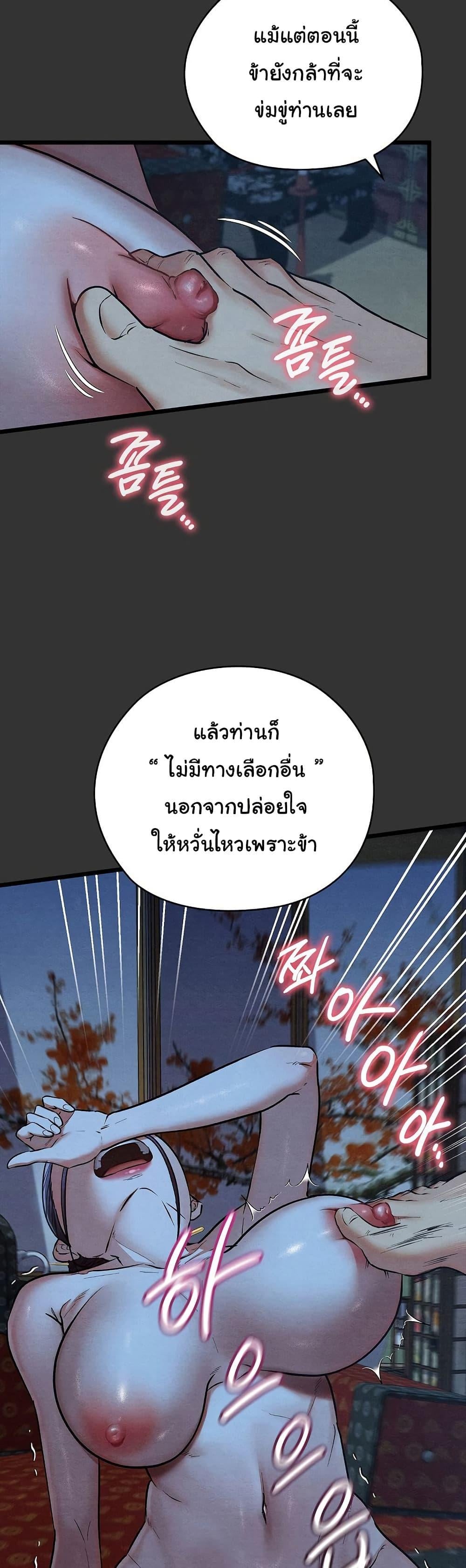 Principles and Practices of Lovemaking – Principles and Practices of Lovemaking – ตอนที่ 20 หน้า 30