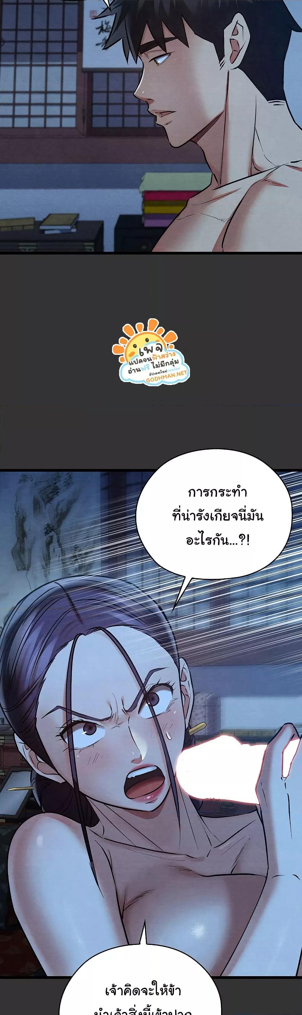 Principles and Practices of Lovemaking – Principles and Practices of Lovemaking – ตอนที่ 20 หน้า 34