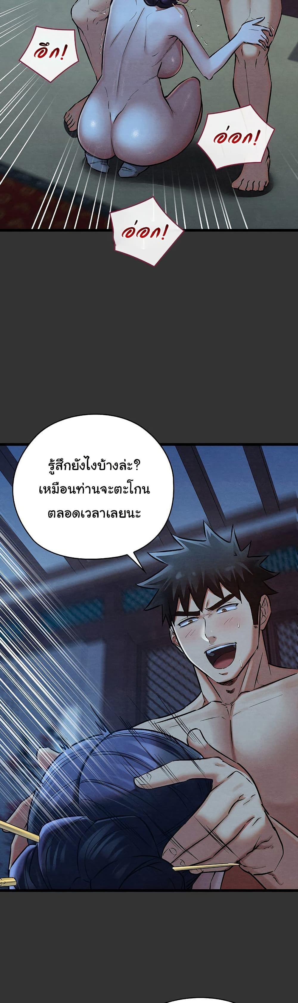 Principles and Practices of Lovemaking – Principles and Practices of Lovemaking – ตอนที่ 20 หน้า 37