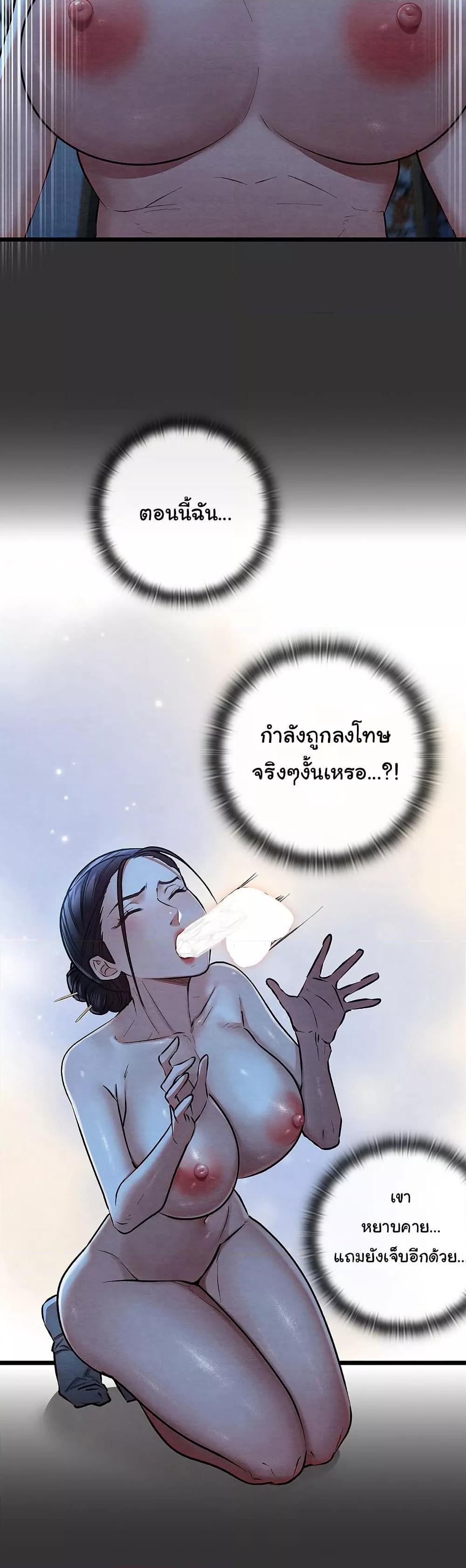 Principles and Practices of Lovemaking – Principles and Practices of Lovemaking – ตอนที่ 20 หน้า 39