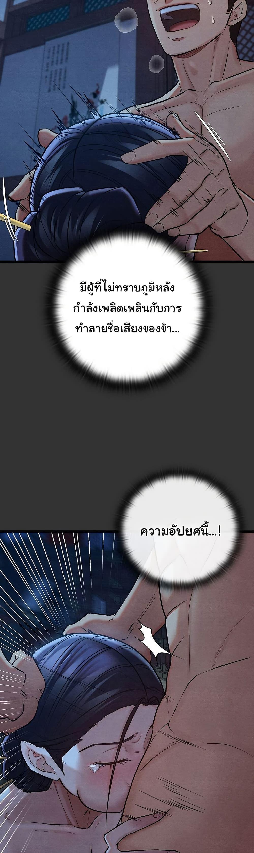 Principles and Practices of Lovemaking – Principles and Practices of Lovemaking – ตอนที่ 20 หน้า 41