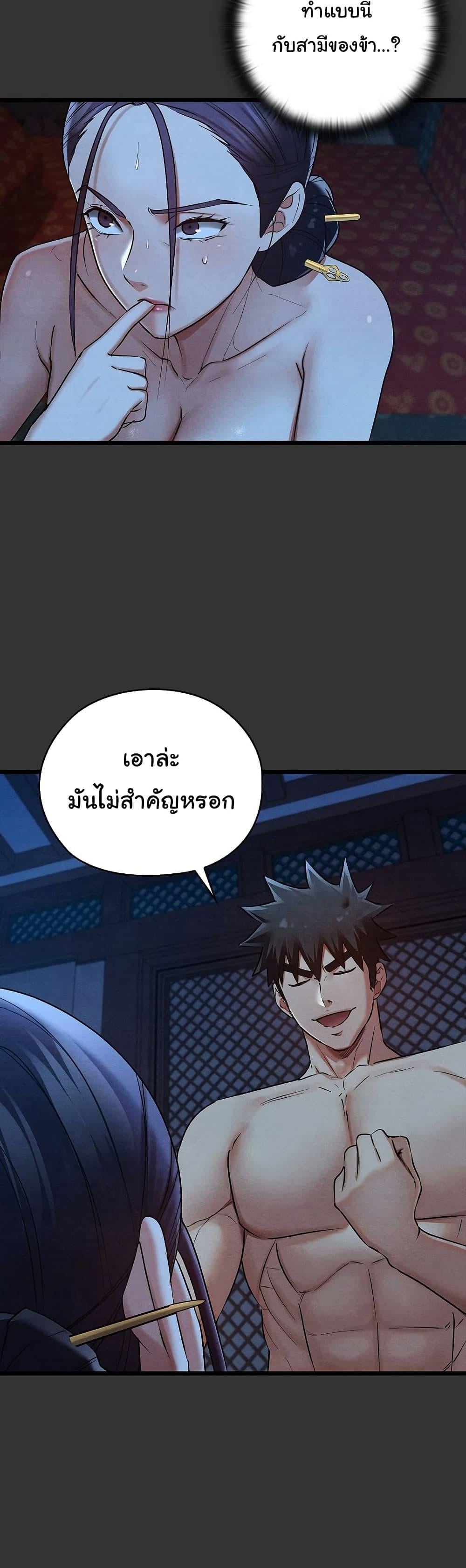 Principles and Practices of Lovemaking – Principles and Practices of Lovemaking – ตอนที่ 20 หน้า 48
