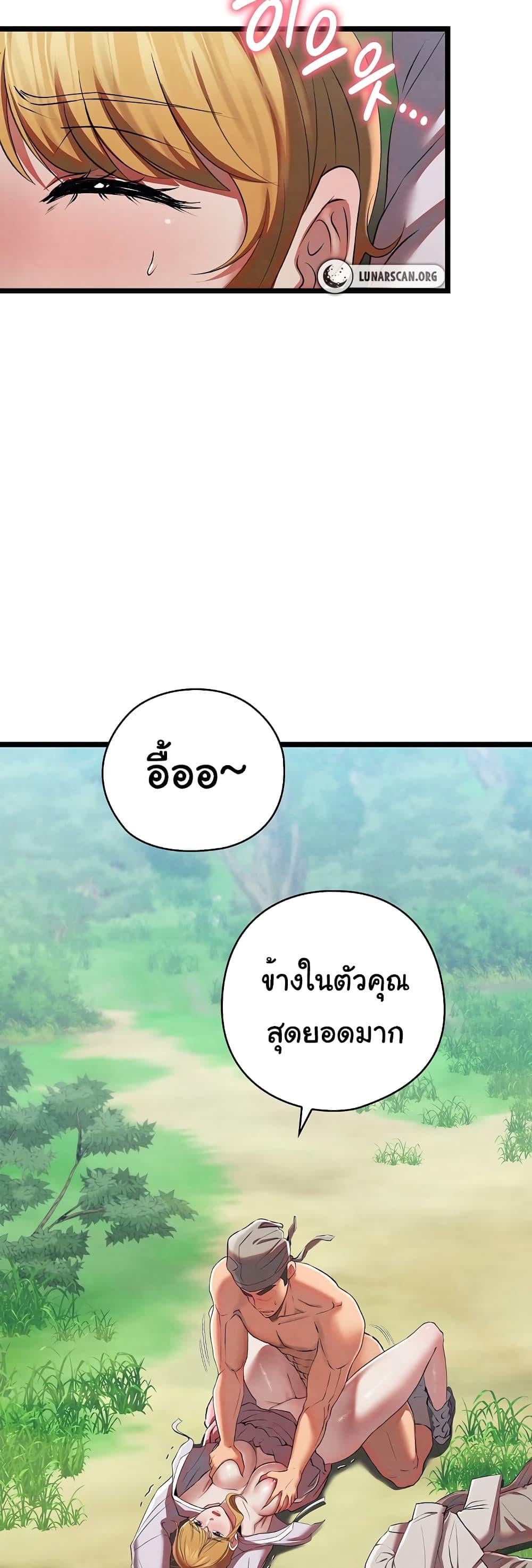 Principles and Practices of Lovemaking – Principles and Practices of Lovemaking – ตอนที่ 6 หน้า 4
