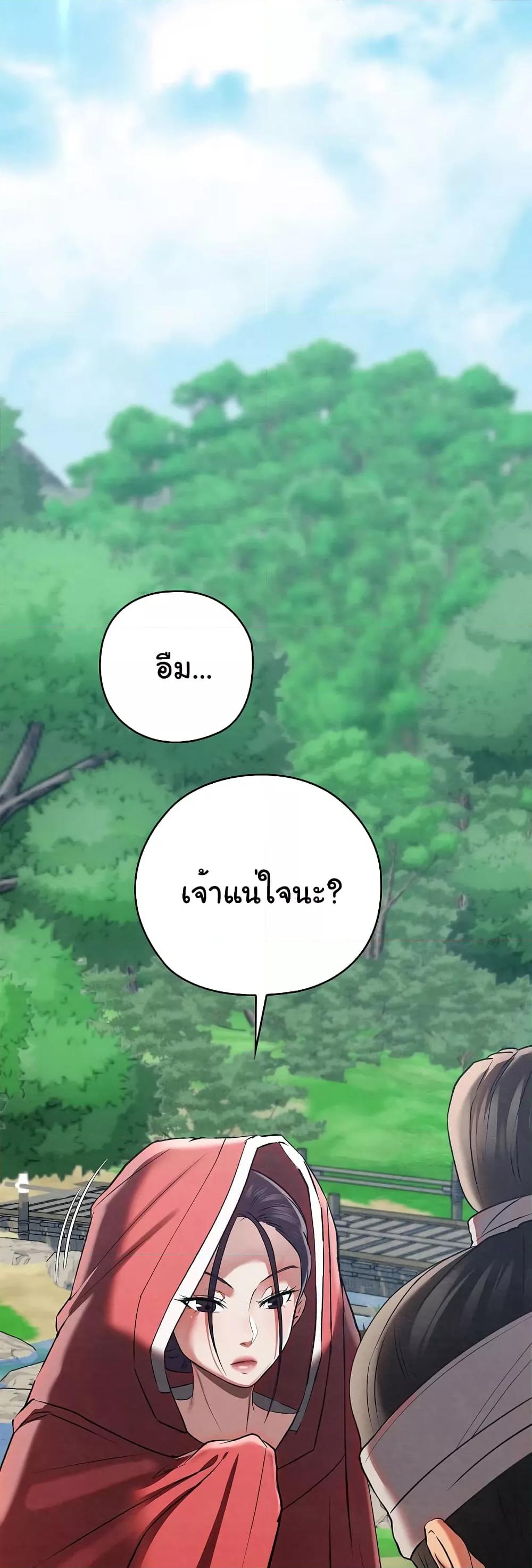 Principles and Practices of Lovemaking – Principles and Practices of Lovemaking – ตอนที่ 6 หน้า 7