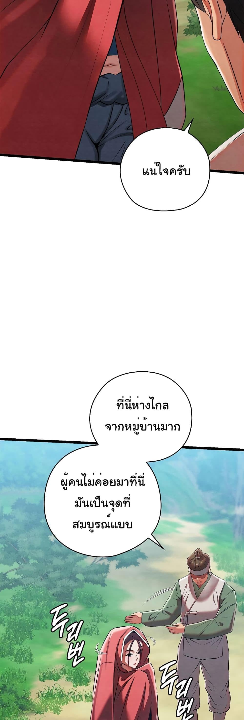 Principles and Practices of Lovemaking – Principles and Practices of Lovemaking – ตอนที่ 6 หน้า 8