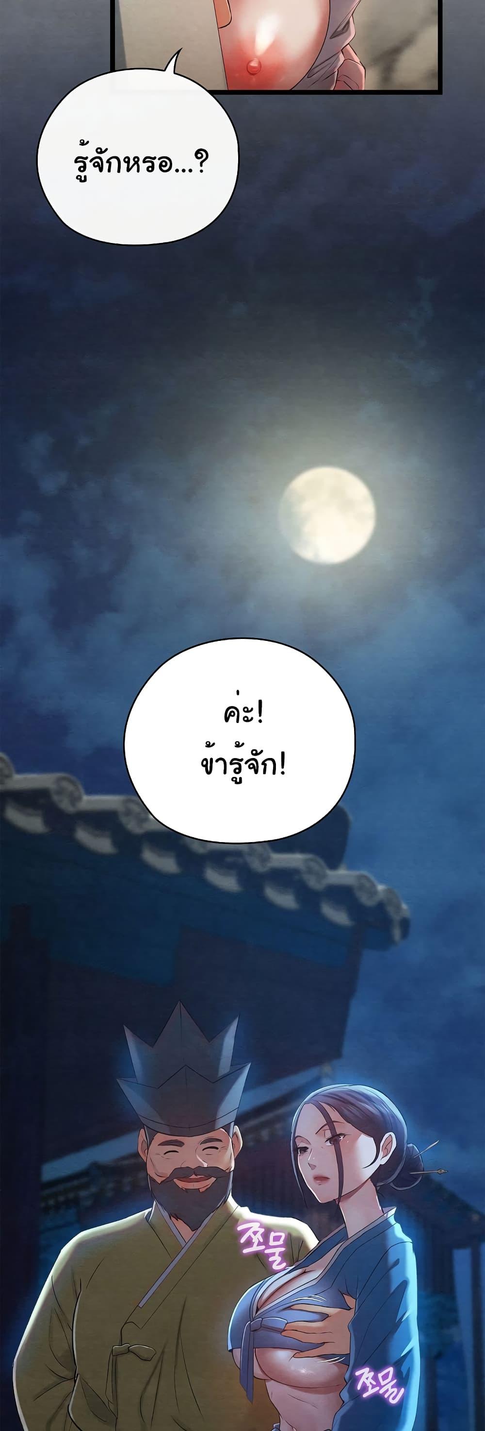 Principles and Practices of Lovemaking – Principles and Practices of Lovemaking – ตอนที่ 6 หน้า 12