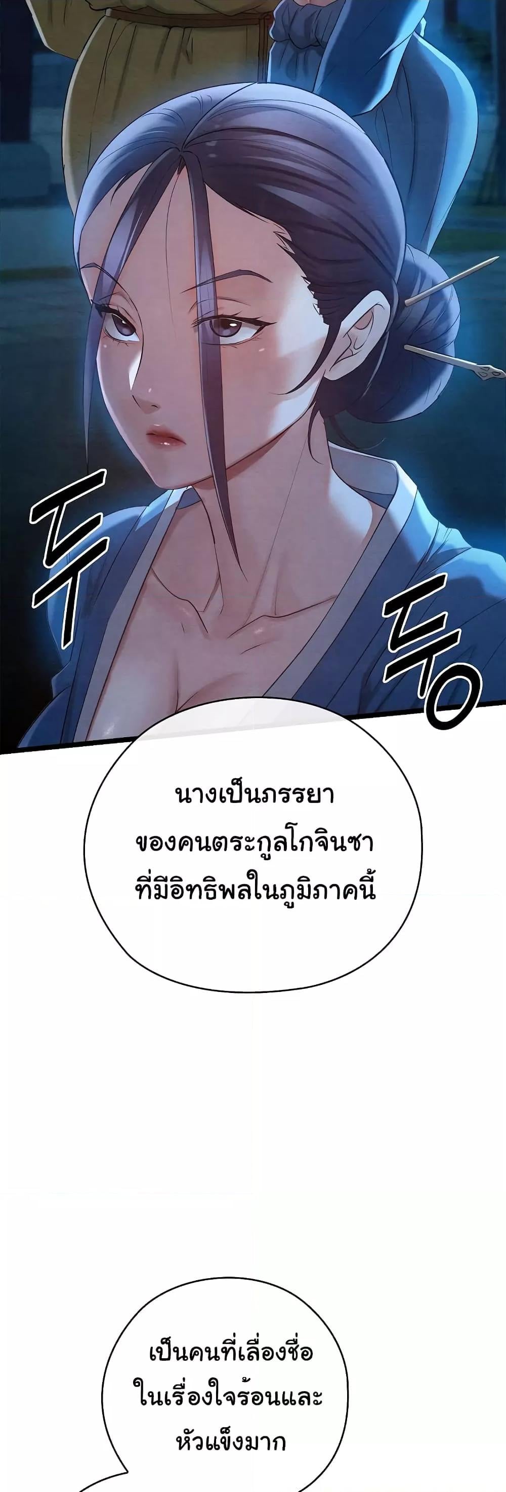Principles and Practices of Lovemaking – Principles and Practices of Lovemaking – ตอนที่ 6 หน้า 13