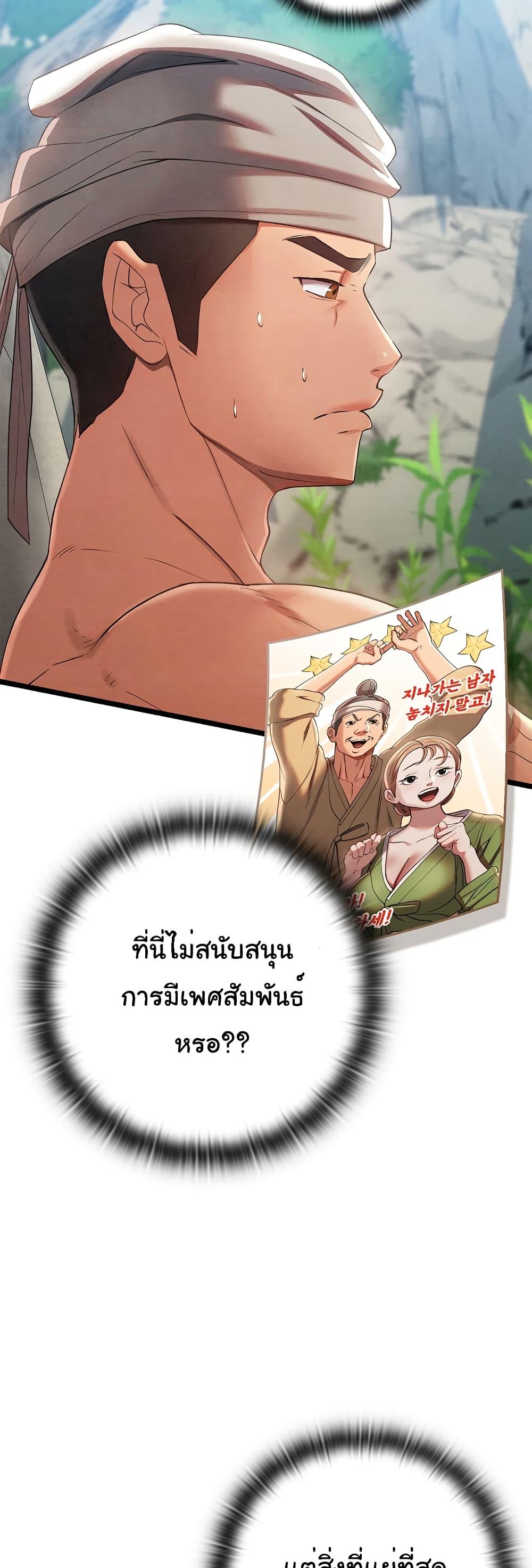 Principles and Practices of Lovemaking – Principles and Practices of Lovemaking – ตอนที่ 6 หน้า 15