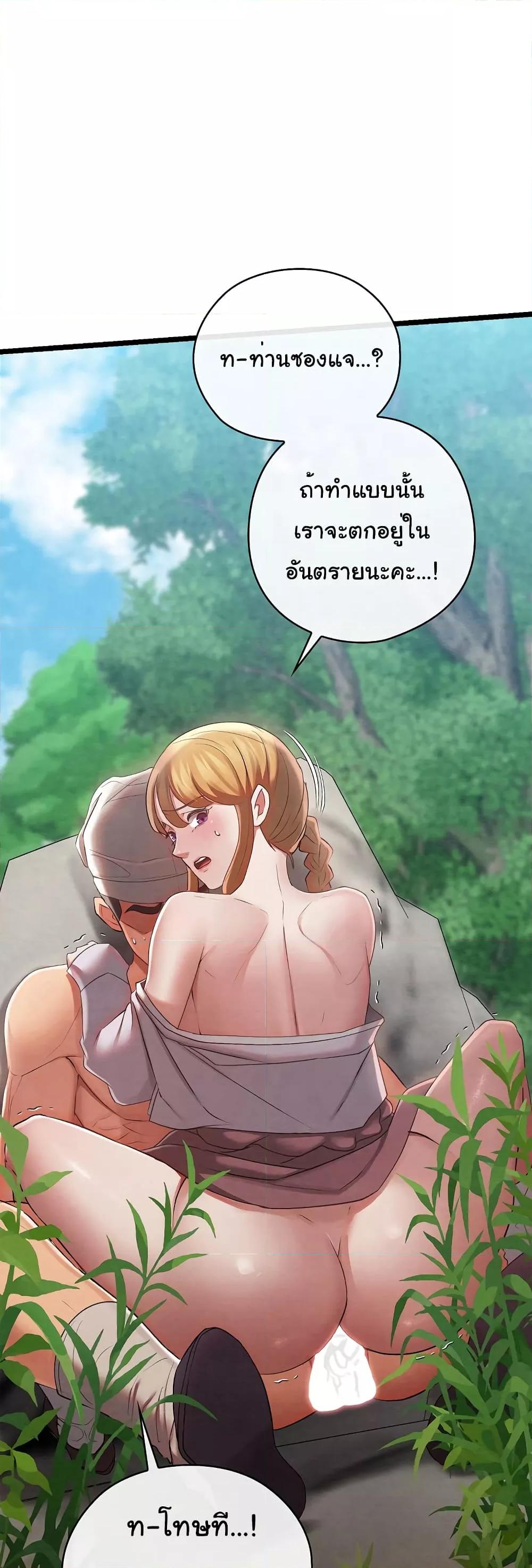 Principles and Practices of Lovemaking – Principles and Practices of Lovemaking – ตอนที่ 6 หน้า 18