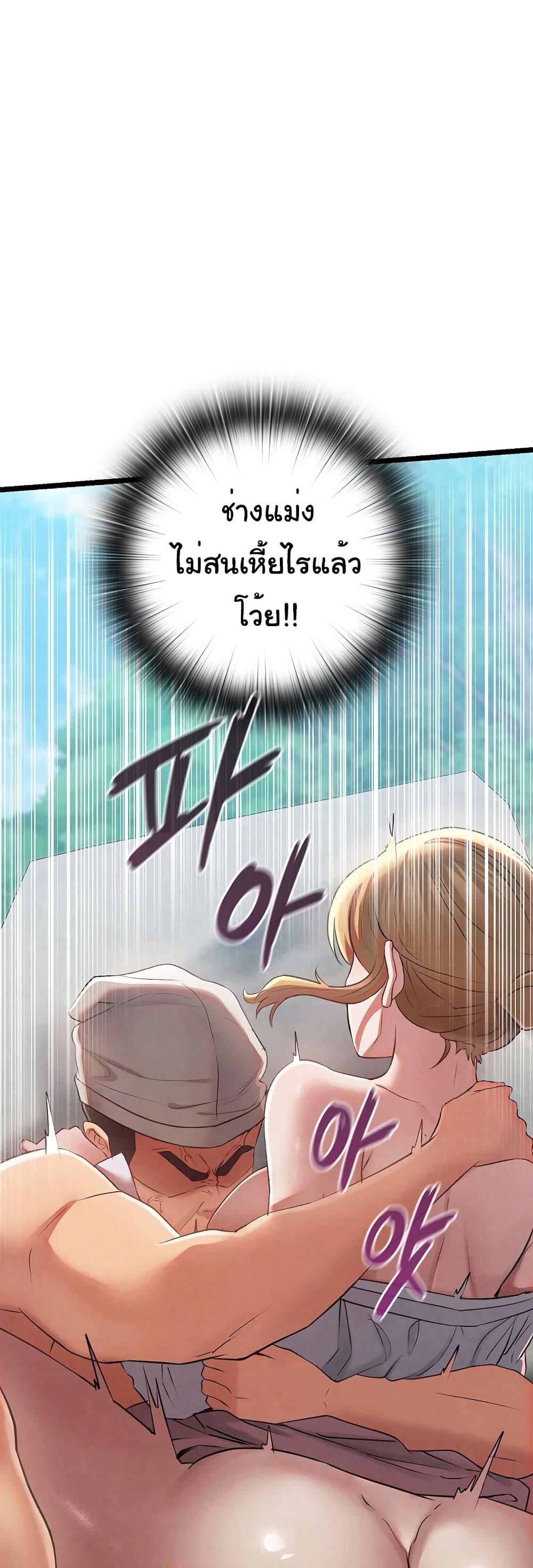 Principles and Practices of Lovemaking – Principles and Practices of Lovemaking – ตอนที่ 6 หน้า 21