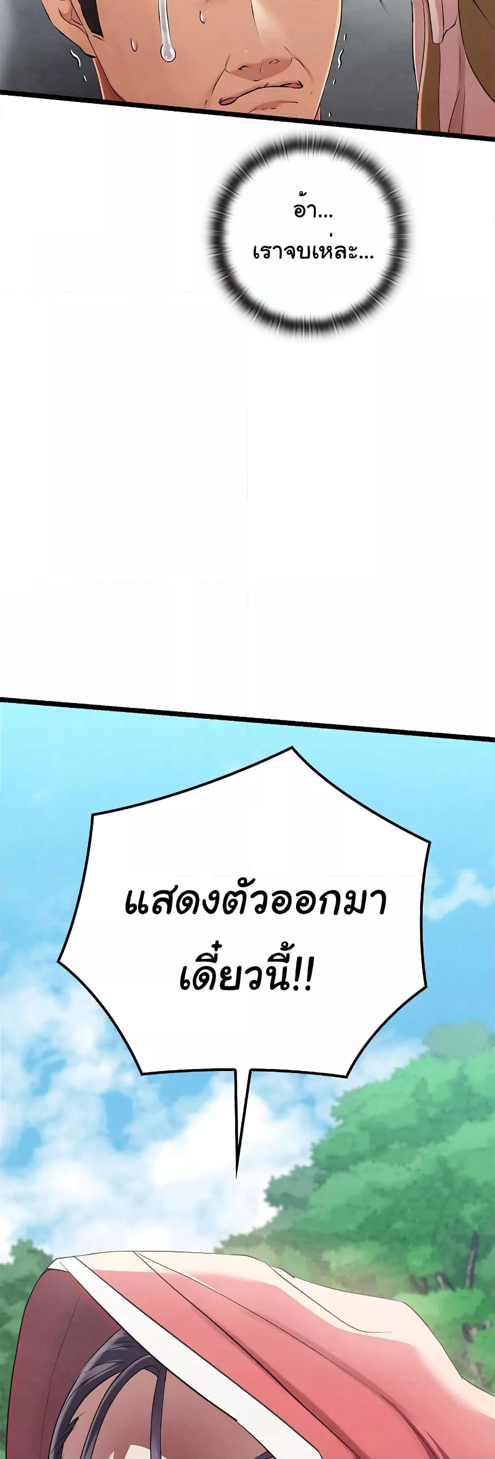 Principles and Practices of Lovemaking – Principles and Practices of Lovemaking – ตอนที่ 6 หน้า 25
