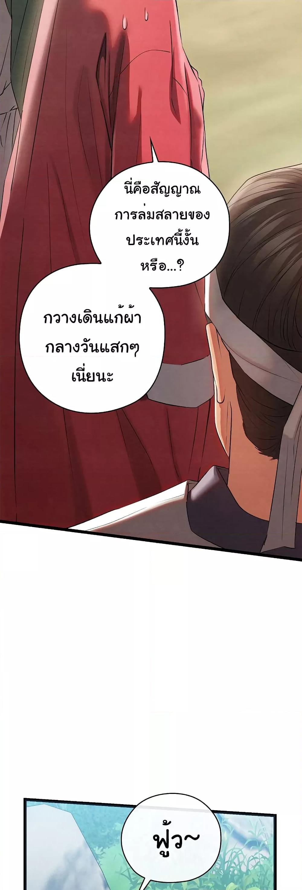 Principles and Practices of Lovemaking – Principles and Practices of Lovemaking – ตอนที่ 6 หน้า 34