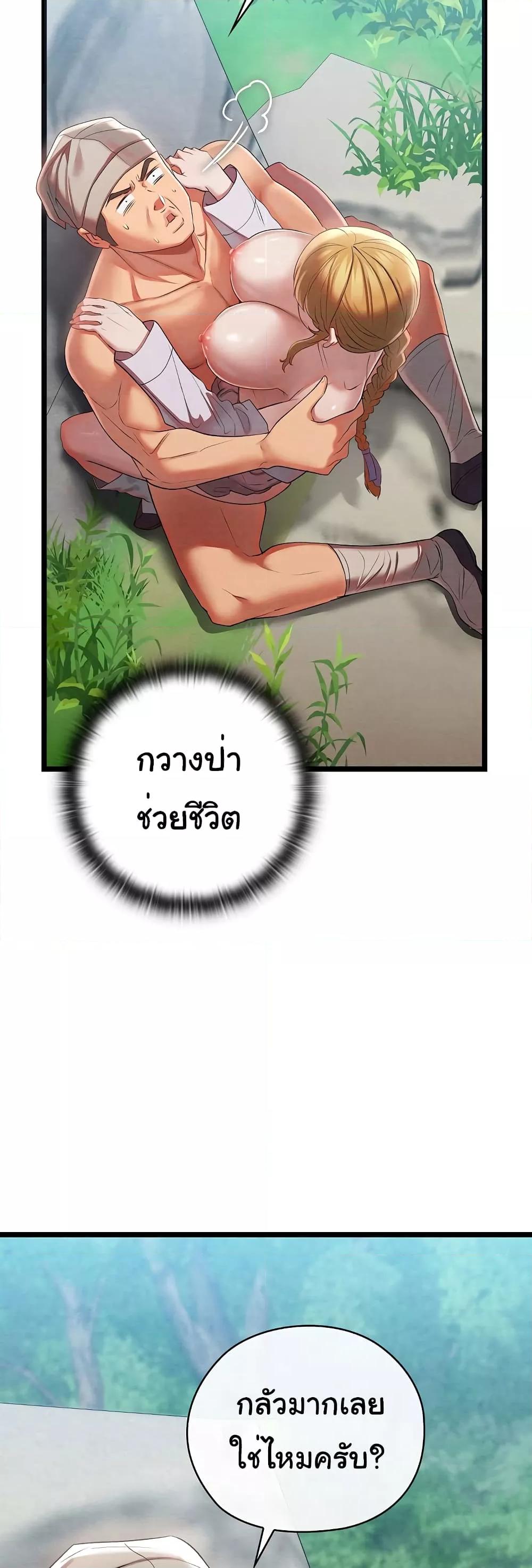 Principles and Practices of Lovemaking – Principles and Practices of Lovemaking – ตอนที่ 6 หน้า 35