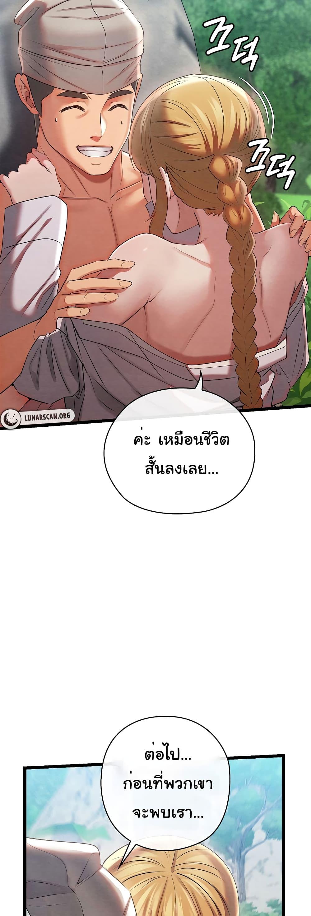 Principles and Practices of Lovemaking – Principles and Practices of Lovemaking – ตอนที่ 6 หน้า 36