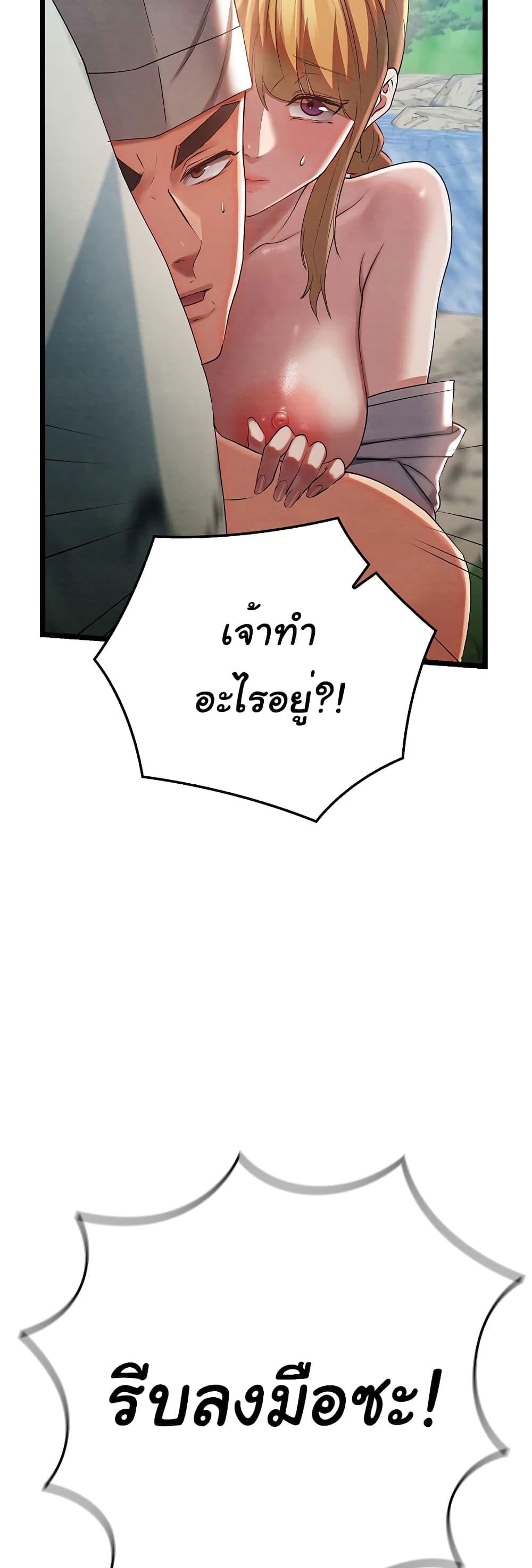Principles and Practices of Lovemaking – Principles and Practices of Lovemaking – ตอนที่ 6 หน้า 37