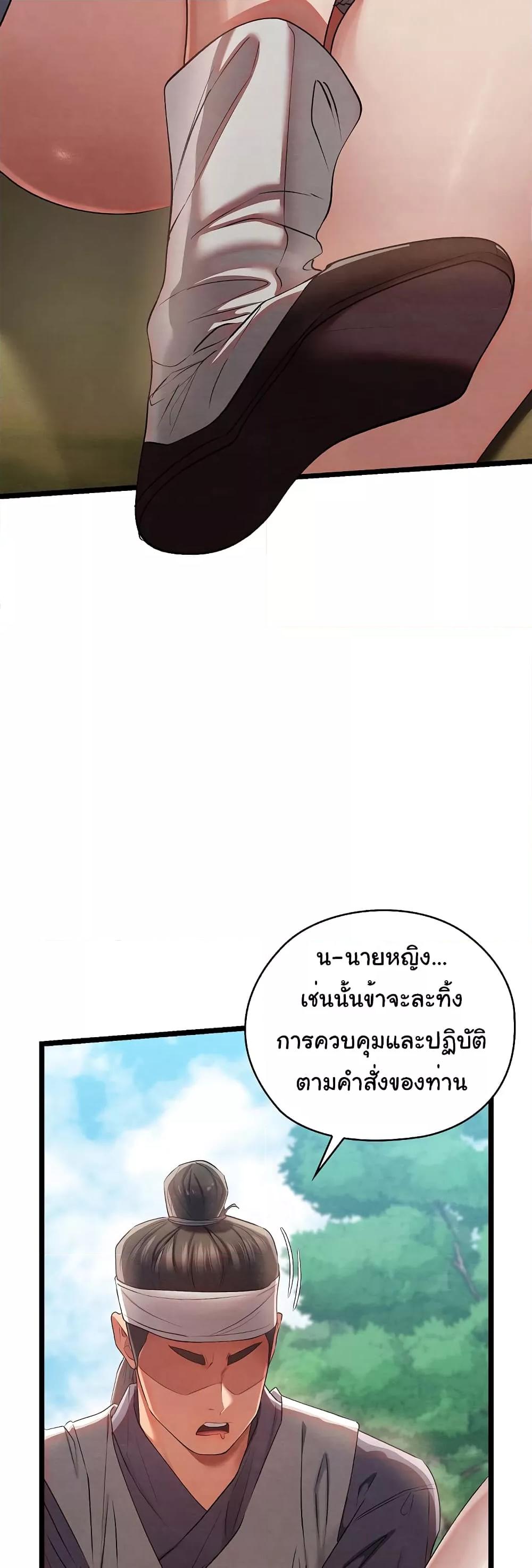 Principles and Practices of Lovemaking – Principles and Practices of Lovemaking – ตอนที่ 6 หน้า 40