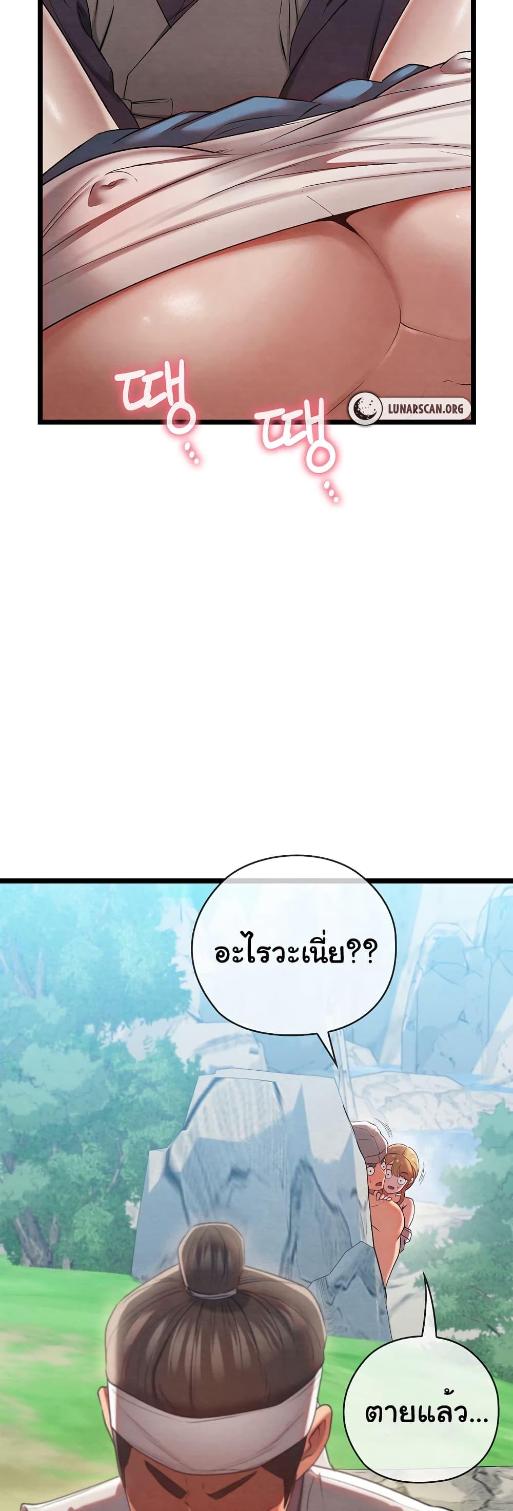 Principles and Practices of Lovemaking – Principles and Practices of Lovemaking – ตอนที่ 6 หน้า 41