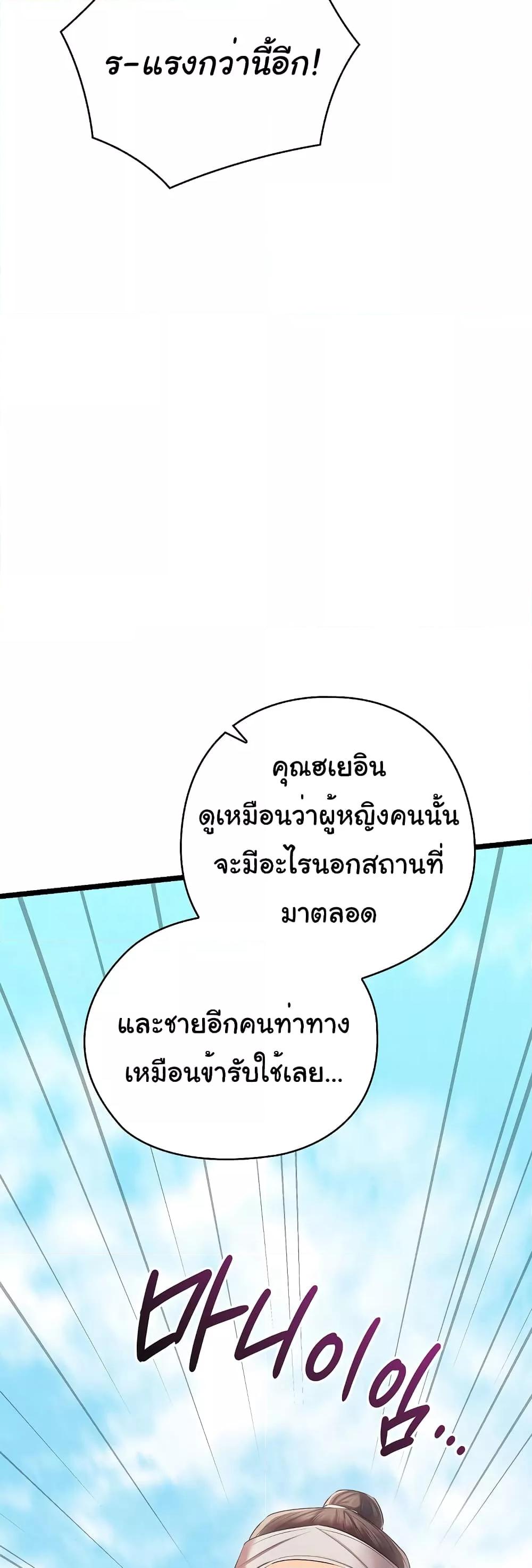 Principles and Practices of Lovemaking – Principles and Practices of Lovemaking – ตอนที่ 6 หน้า 45