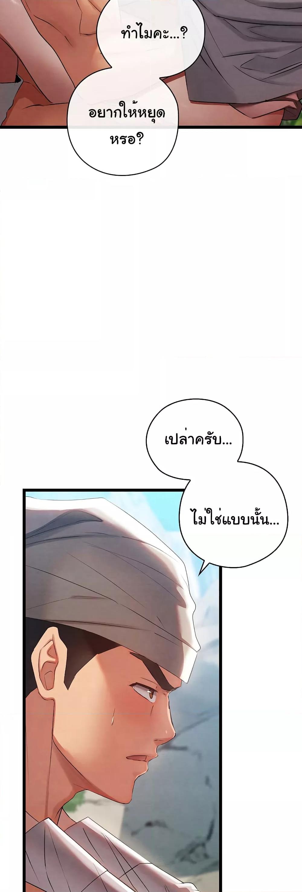 Principles and Practices of Lovemaking – Principles and Practices of Lovemaking – ตอนที่ 6 หน้า 55