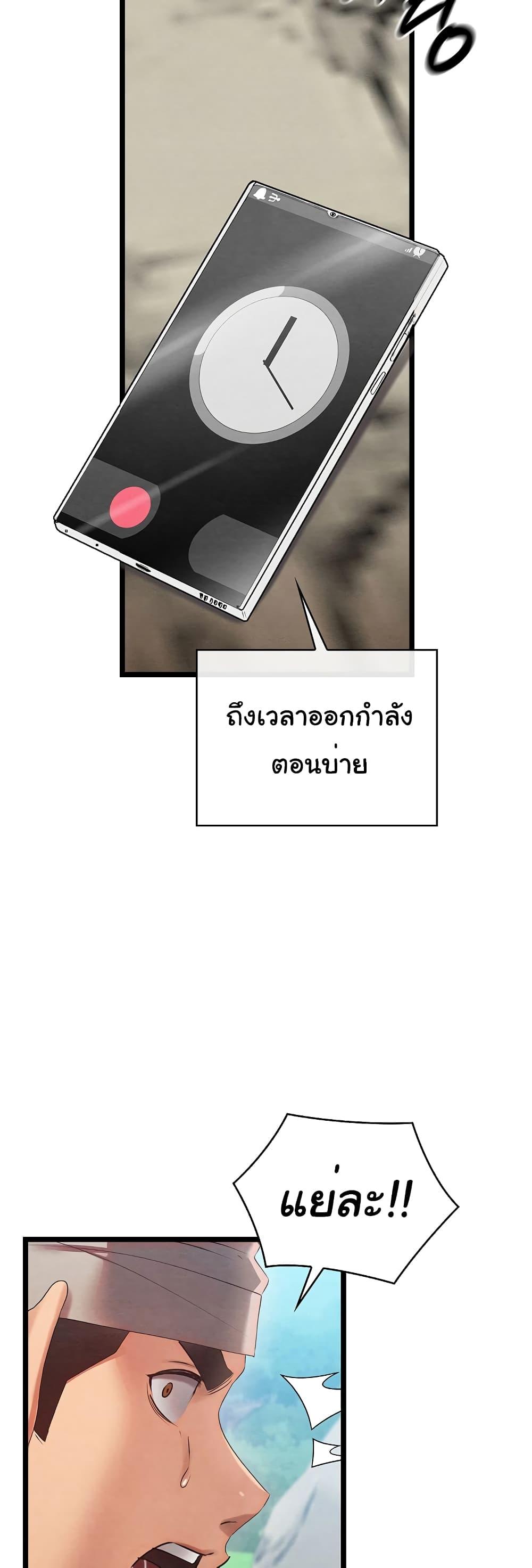 Principles and Practices of Lovemaking – Principles and Practices of Lovemaking – ตอนที่ 6 หน้า 74