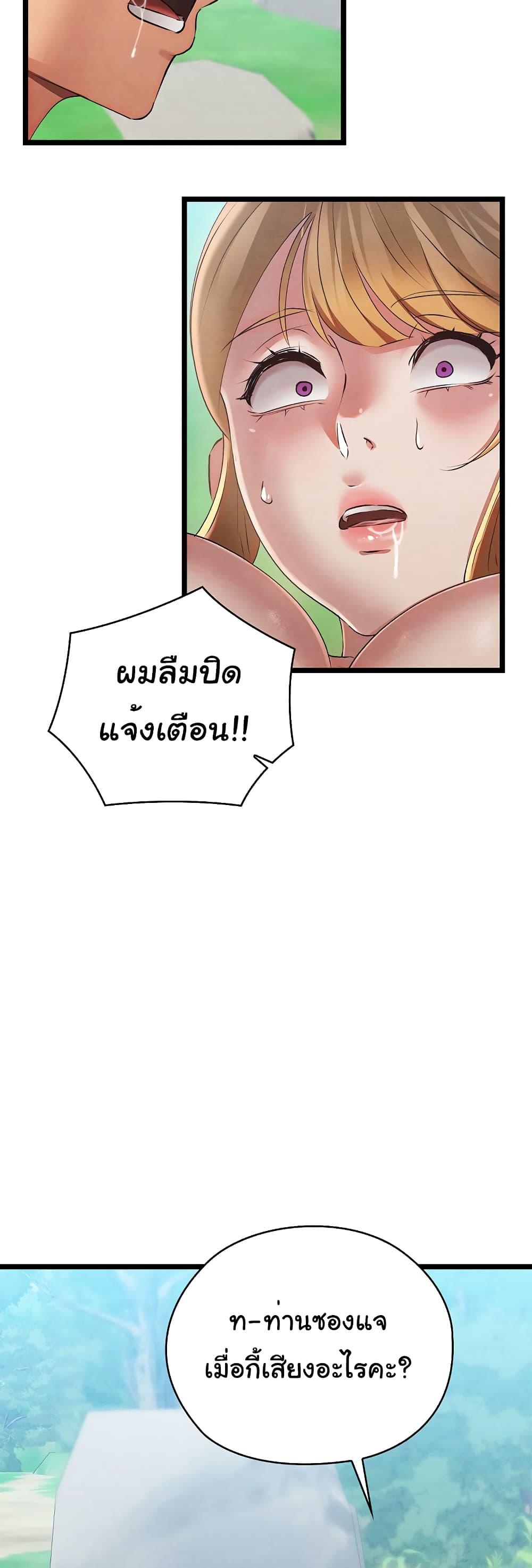 Principles and Practices of Lovemaking – Principles and Practices of Lovemaking – ตอนที่ 6 หน้า 75