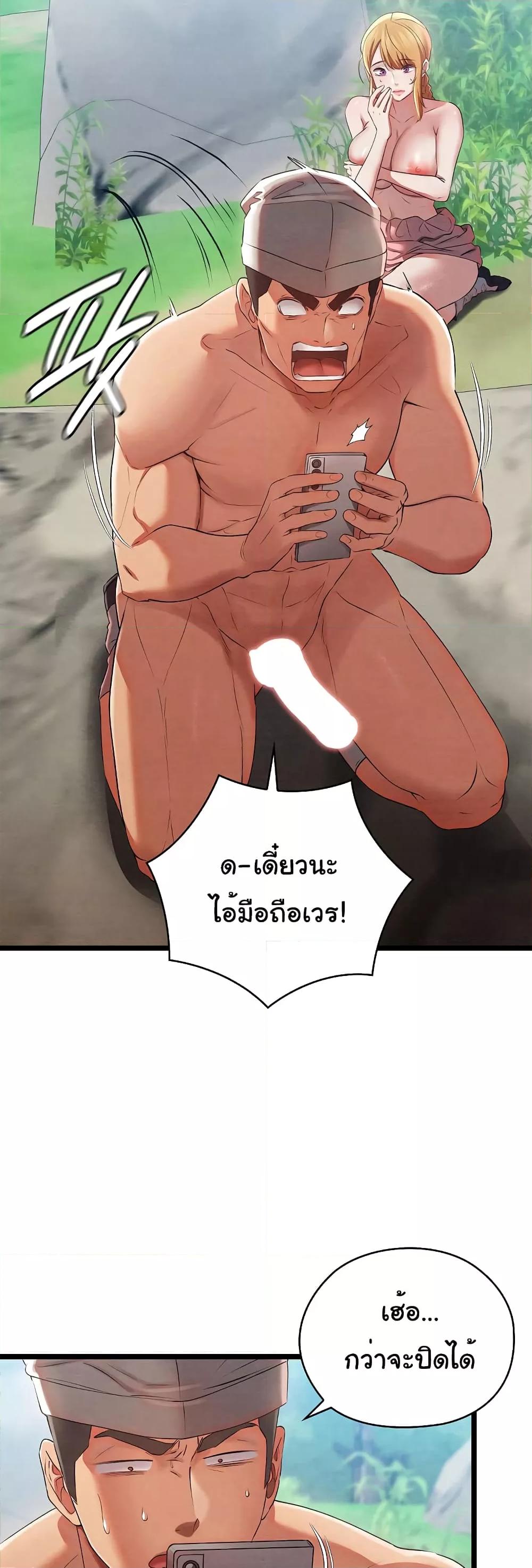 Principles and Practices of Lovemaking – Principles and Practices of Lovemaking – ตอนที่ 6 หน้า 76
