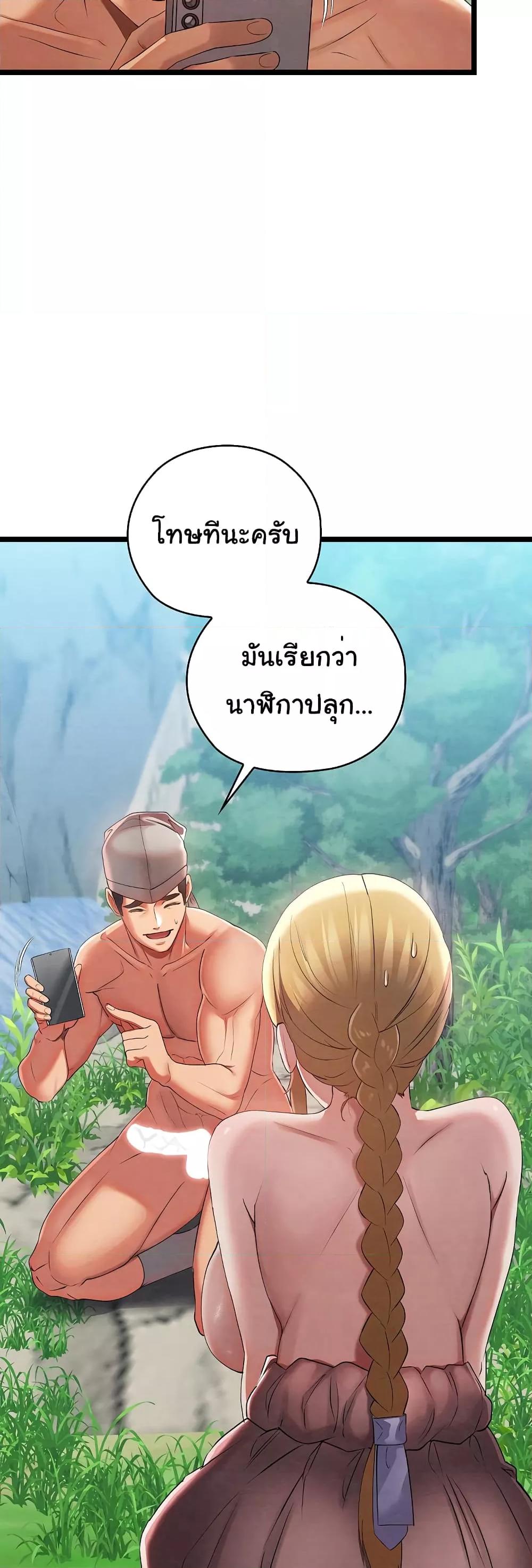 Principles and Practices of Lovemaking – Principles and Practices of Lovemaking – ตอนที่ 6 หน้า 77