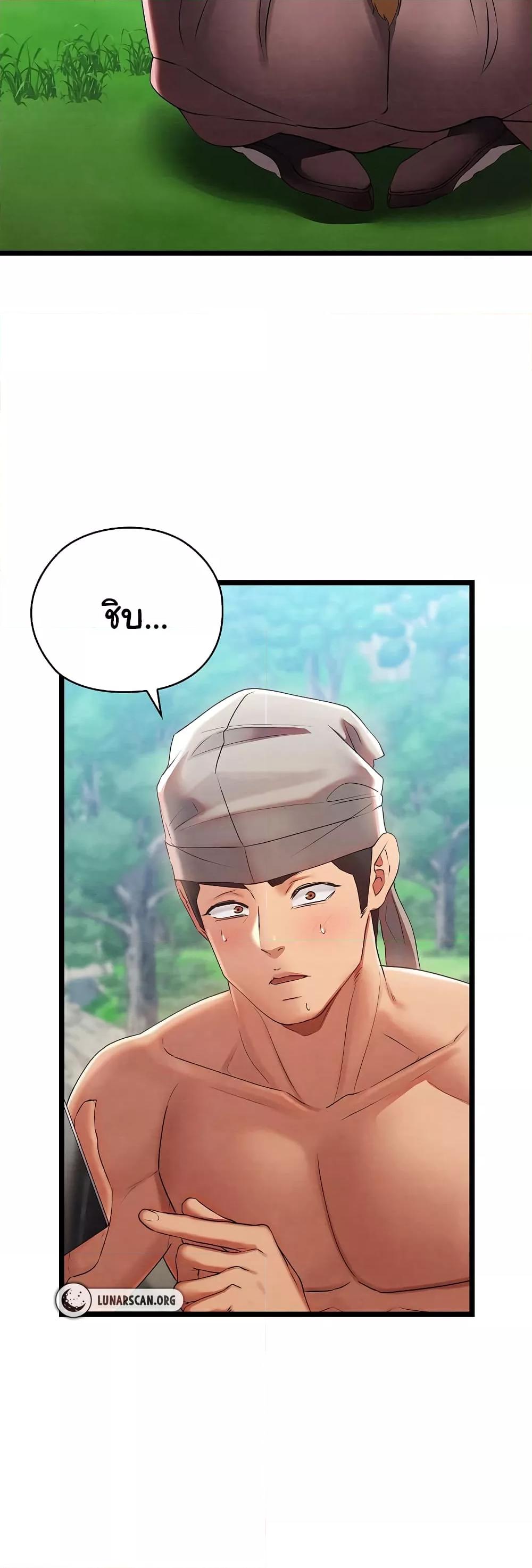 Principles and Practices of Lovemaking – Principles and Practices of Lovemaking – ตอนที่ 6 หน้า 78