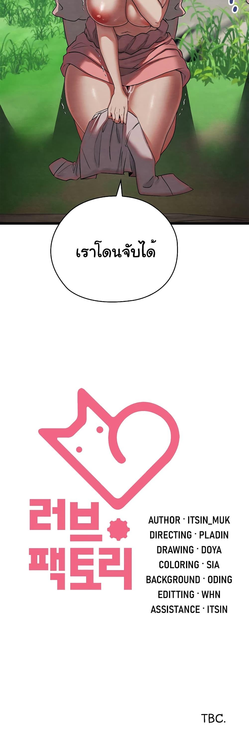 Principles and Practices of Lovemaking – Principles and Practices of Lovemaking – ตอนที่ 6 หน้า 80