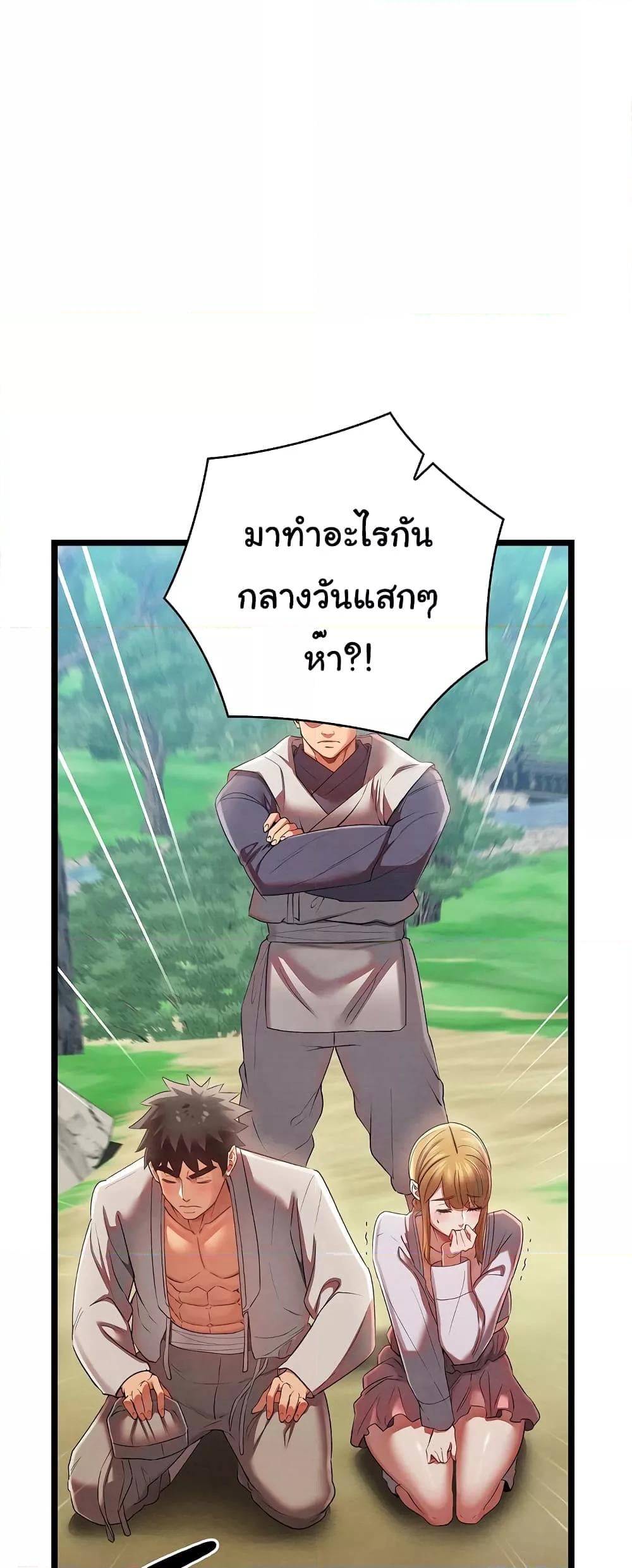 Principles and Practices of Lovemaking – Principles and Practices of Lovemaking – ตอนที่ 7 หน้า 2