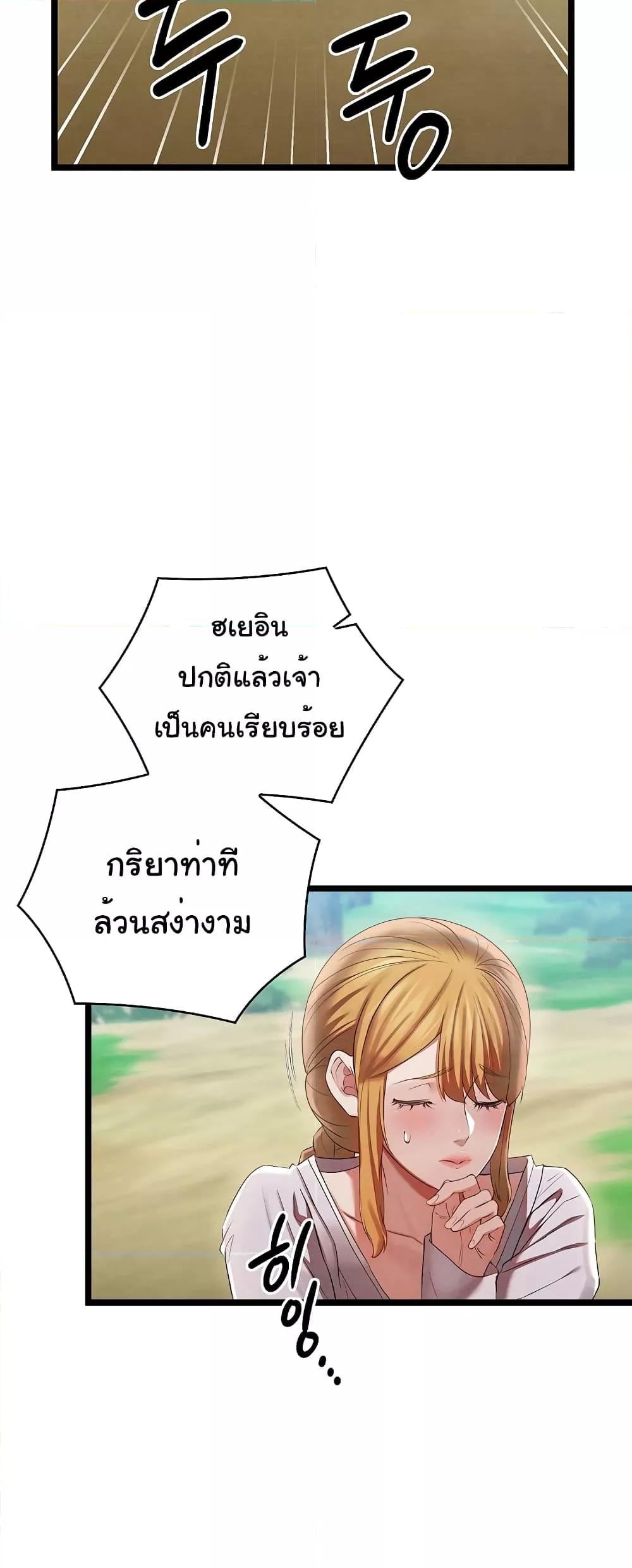 Principles and Practices of Lovemaking – Principles and Practices of Lovemaking – ตอนที่ 7 หน้า 3