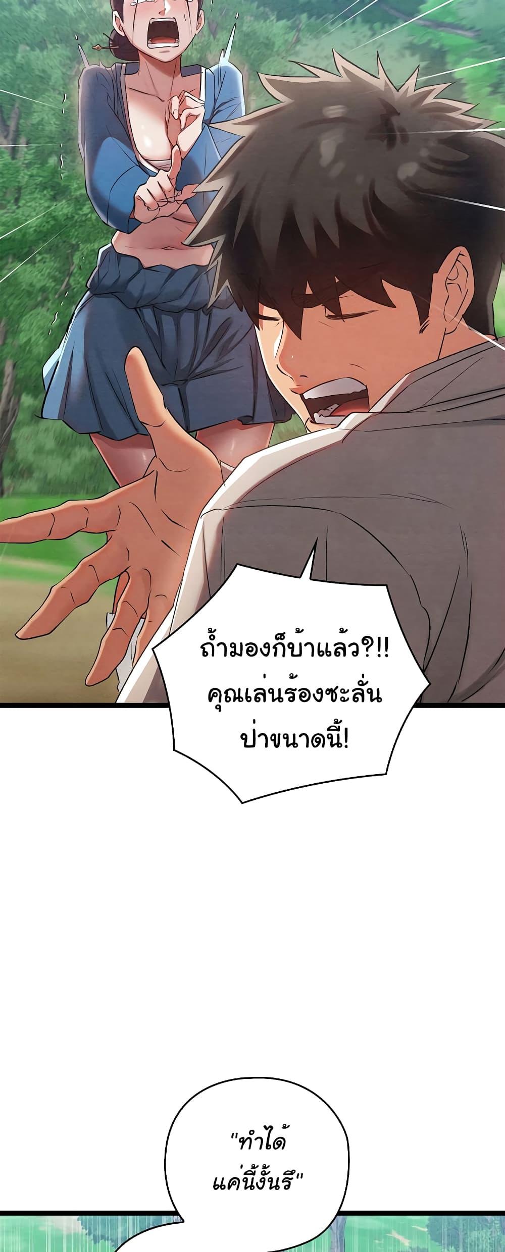 Principles and Practices of Lovemaking – Principles and Practices of Lovemaking – ตอนที่ 7 หน้า 14