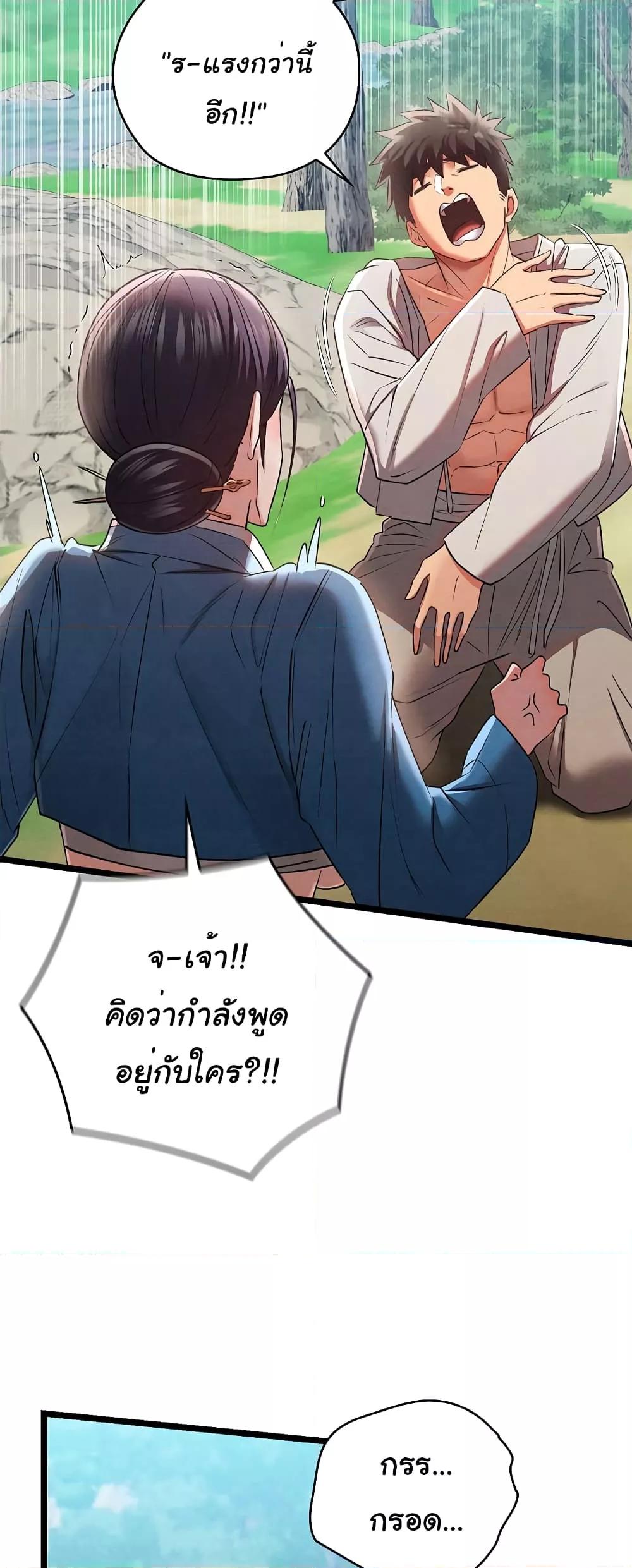 Principles and Practices of Lovemaking – Principles and Practices of Lovemaking – ตอนที่ 7 หน้า 15